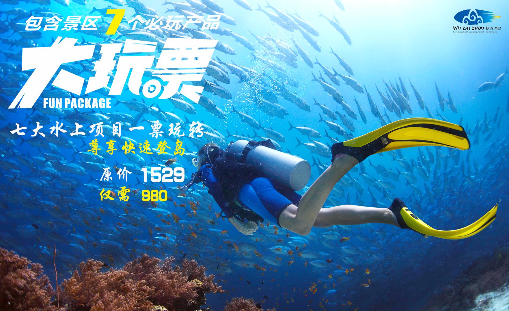Diving Center at Wuzhizhu Island